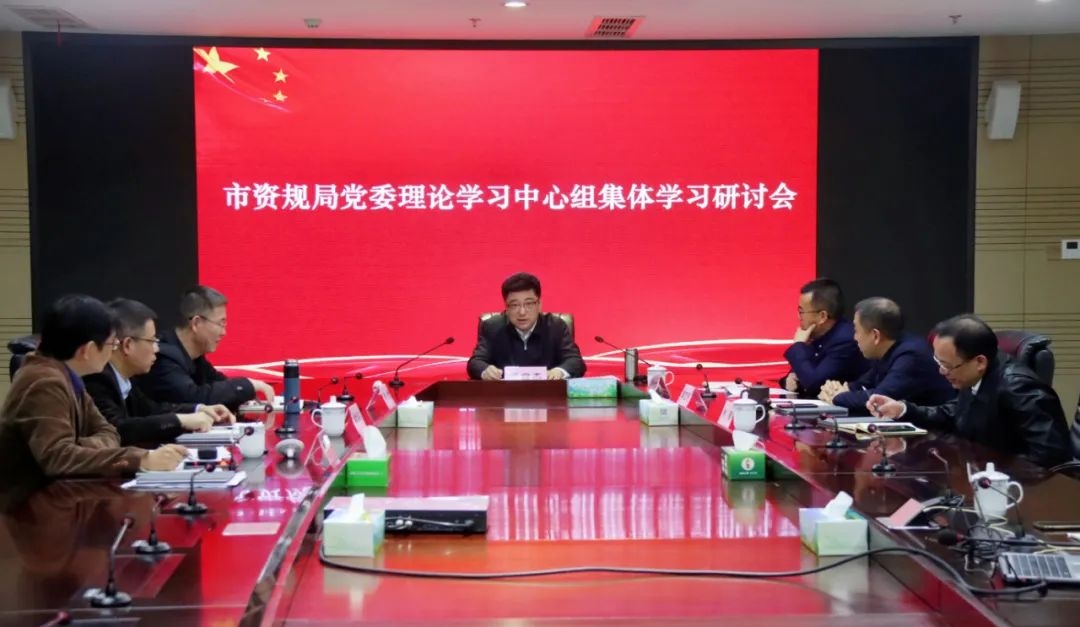 市資規局黨委理論學習中心組集體學習研討“中國式現代化”